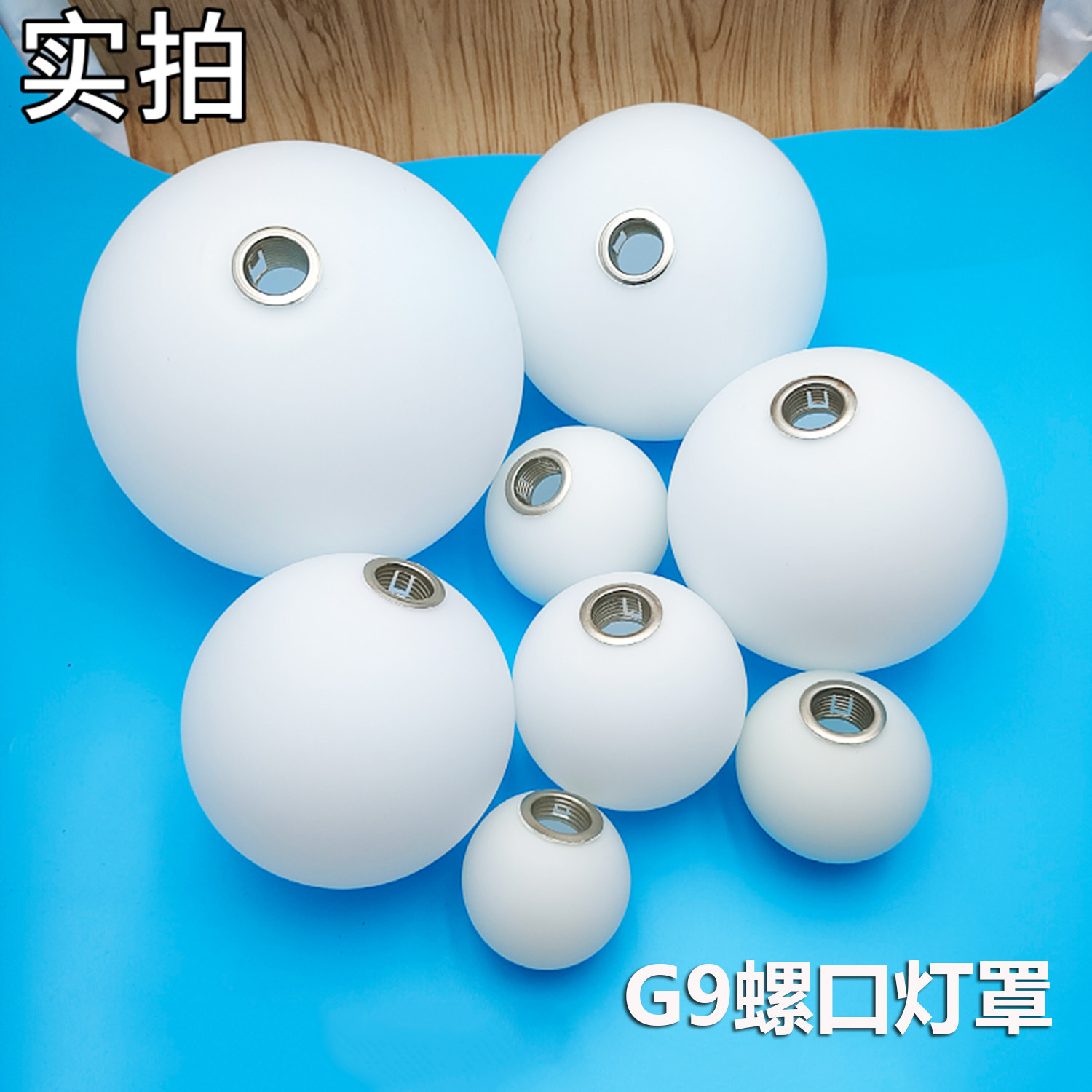 【官方推荐】G9螺口加厚塑料灯罩