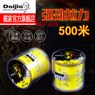 戴家旗舰店 雷鱼500米钓鱼线抛竿海杆尼龙线远投锚鱼海钓矶钓线
