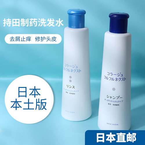持田制药洗发水去屑止痒