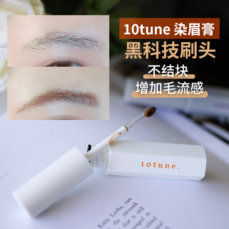 日本懒人硅胶染眉膏三合一不结块不晕染持久易上色亚麻色自然立体