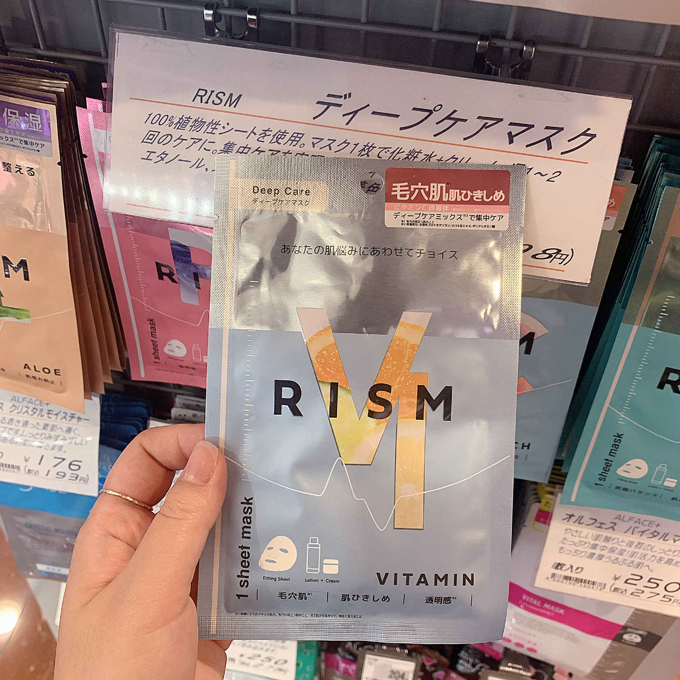 rism保湿补水日本贴片面膜