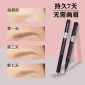 日本液体雾眉笔七日不掉色防水防汗持久仿生自然极细野生眉