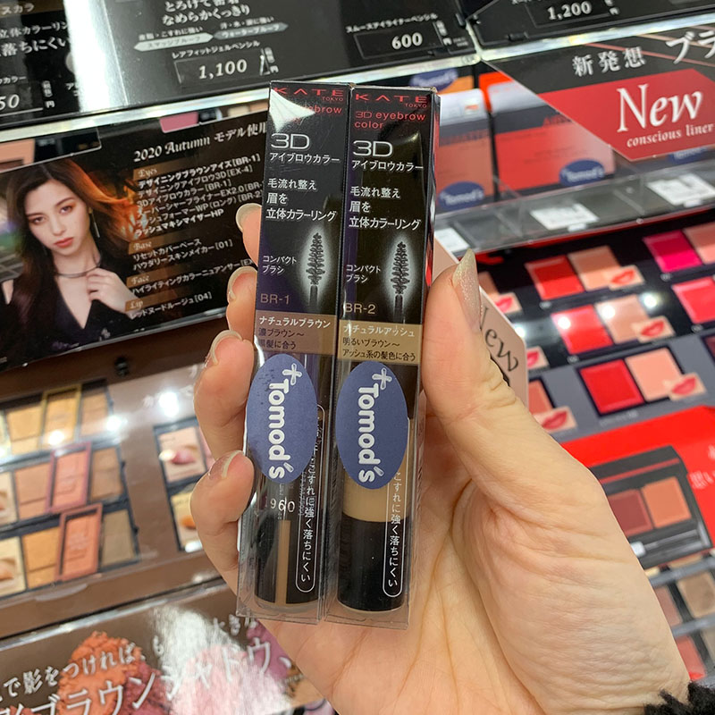 日本凯朵立体眉笔眉膏