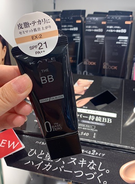 022新款kate遮瑕保湿粉底BB霜