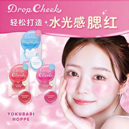 BCL碧芯珞水光感腮红高光气色
