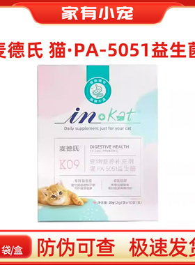 猫咪专用肠胃宝麦德氏in-kat猫用益生菌乳酸菌片球益生菌肠道