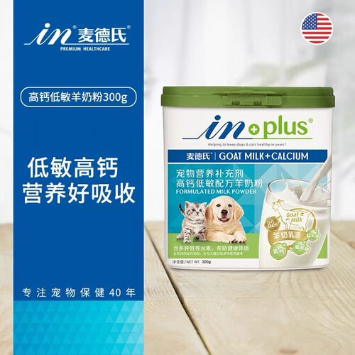 麦德氏IN-PLUS 泰迪狗狗猫咪高钙低敏幼猫幼犬益生菌羊奶粉300g