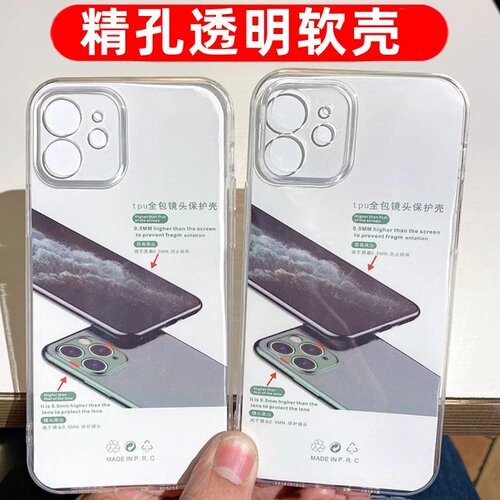 适用苹果17promax精孔透明壳