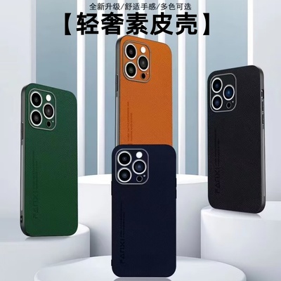 适用于OPPO伯爵A3PRO素皮手机壳