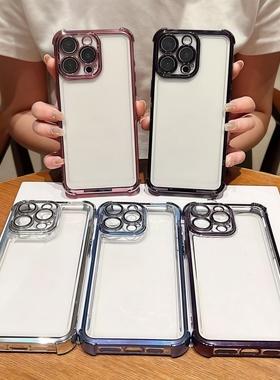 适用苹果17ProMax护眼防摔17Air电镀壳16透明14Plus四角加厚iphone13Pro气囊12 8软XR XSMax手机壳11 15