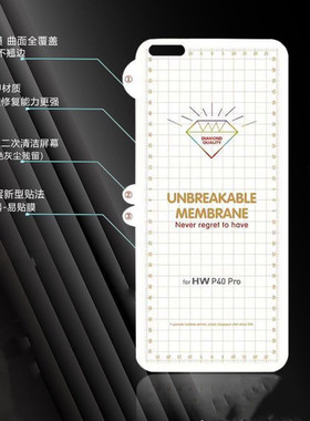 适用Mate80ProMax 80RS MateX7 Mate70Air Magic8Pro金刚水凝膜Nova14Pro高清Power手机膜500Pro磨砂防窥