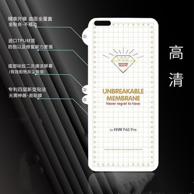 适用华为荣耀200金刚隐形水凝膜