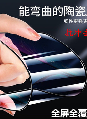 适用Hi畅享80Pro 麦芒40 Pura80 Nova14 荣耀X70i hi畅享80s陶瓷膜畅玩60Plus手机膜Puran70全屏mate60高清
