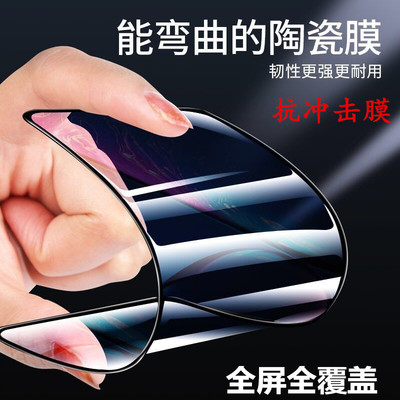 适用华为荣耀手机膜全屏陶瓷膜