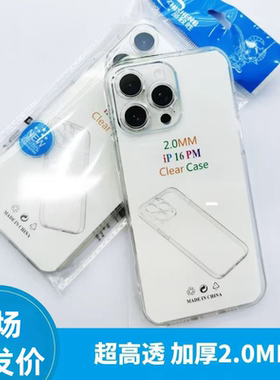 适用三星GalaxyNote20Ultra加厚2.0MM透明壳S30Plus纯色S25高透S23手机壳S22精孔软套S21FE防摔S20简约保护套