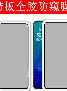 适用OPPO A6GT A6Pro A6i K13S A5X Reno14 A3i A3x带板防窥膜A3活力版全屏A57 A58钢化膜真我15T手机膜