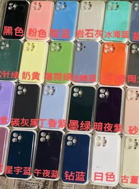 适用苹果15 15Plus 15ProMax精孔四包14ProMax 14Plus液态壳13ProMax硅胶iphone12Pro全包边11手机壳13磨砂12