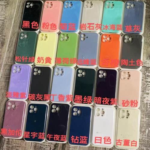 适用苹果15ProMax四包精孔液态壳