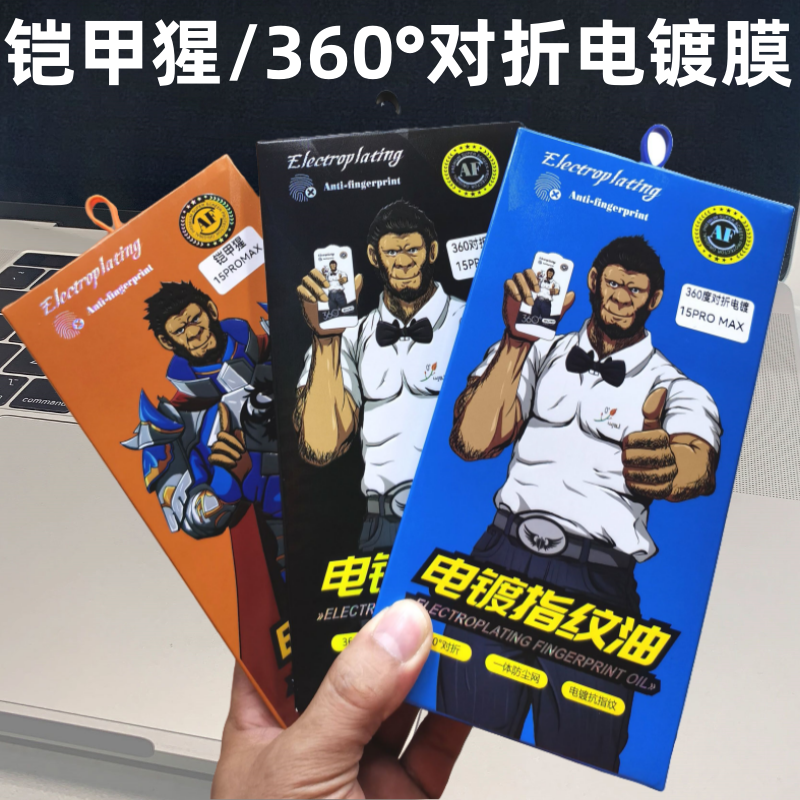 适用iPhone17ProMax 苹果16Pro 14猩猩360度对折电镀膜15Plus大弧铠甲猩13电镀防指纹全屏12防窥XR手机钢化膜