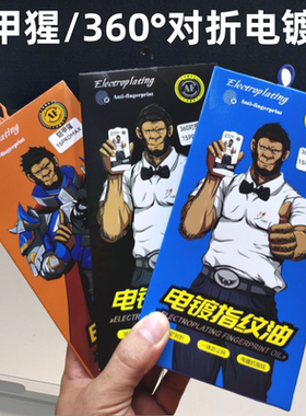 适用iPhone17ProMax 苹果16Pro 14猩猩360度对折电镀膜15Plus大弧铠甲猩13电镀防指纹全屏12防窥XR手机钢化膜