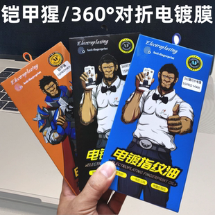 适用iPhone17ProMax 14猩猩360度对折电镀膜15Plus大弧铠甲猩13电镀防指纹全屏12防窥XR手机钢化膜 苹果16Pro