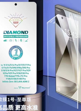 适用Mate80ProMax 80RS Mate70Air 荣耀500Pro Magic8金刚修复膜X60Pro耐磨高清水凝膜AR手机膜Pura80Pro软