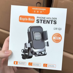 优斯创电动车手机支架自行车通用型360旋转手机支架摩托车导航架