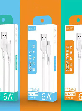 适用华为mate40超闪快充13Pro小米Type-c数据线6A安卓充电器套装