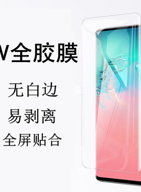 适用VIVO S20Pro X200Ultra曲面Y300Pro全屏Y200 UV高清膜X100SPro Y100 iQOO12Pro钢化膜S18 S17E手机膜