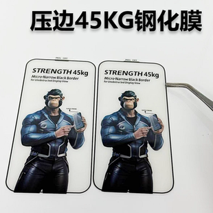 适用苹果17ProMax 14Pro 15Plus猩猩抗压边膜高清iPhone16e电镀膜12防窥XSMAX超细边11 13手机膜XR钢化膜