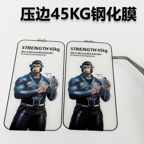 适用苹果17ProMax 17e 14Pro 15Plus猩猩抗压边膜高清iPhone16e电镀膜12防窥XSMAX超细边11 13手机膜XR钢化膜