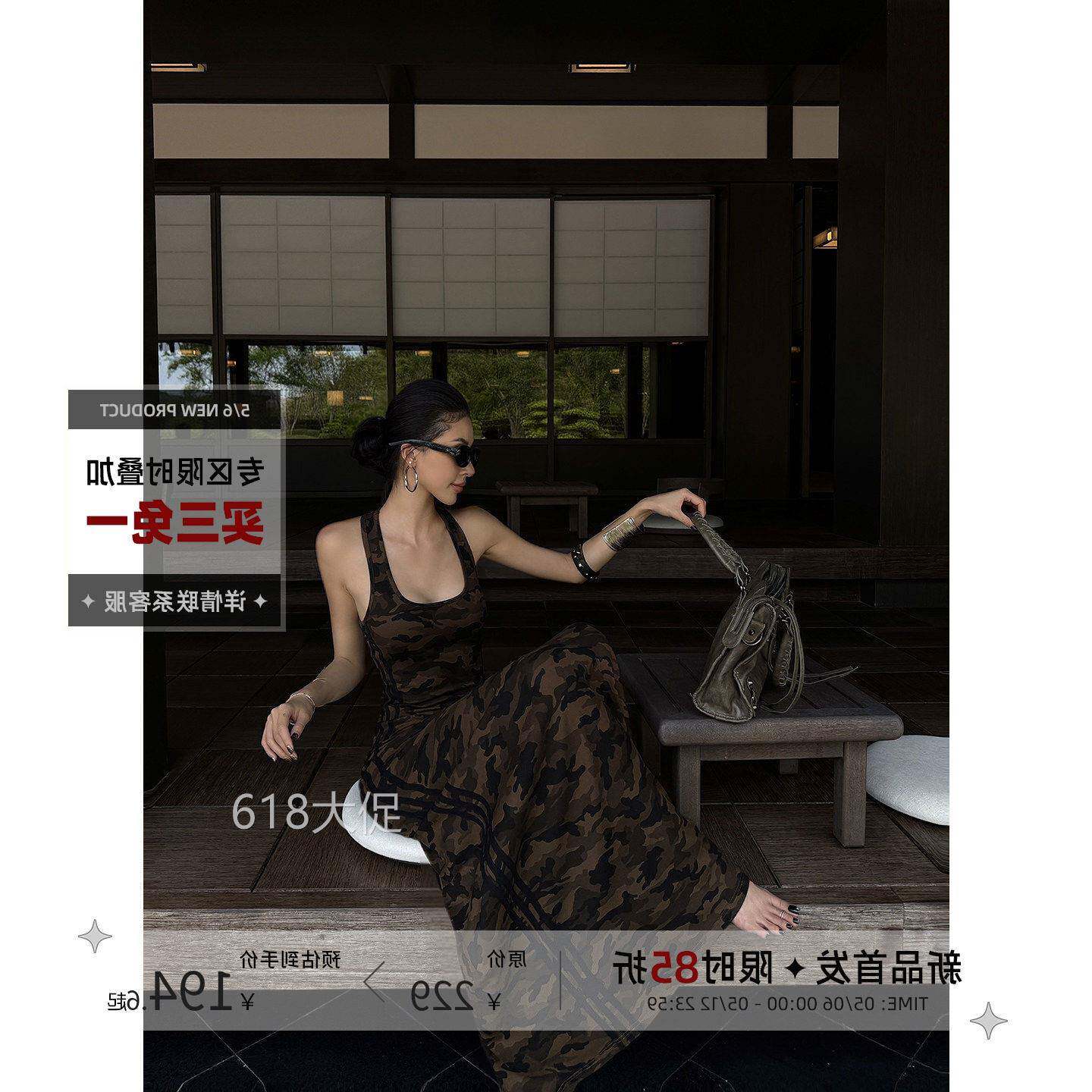 STYLMW璟子 美式辣妹复古迷彩工字背心U领针织a字连衣裙显瘦长裙