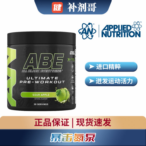 AppliedNutrition奥博力ABE氮泵