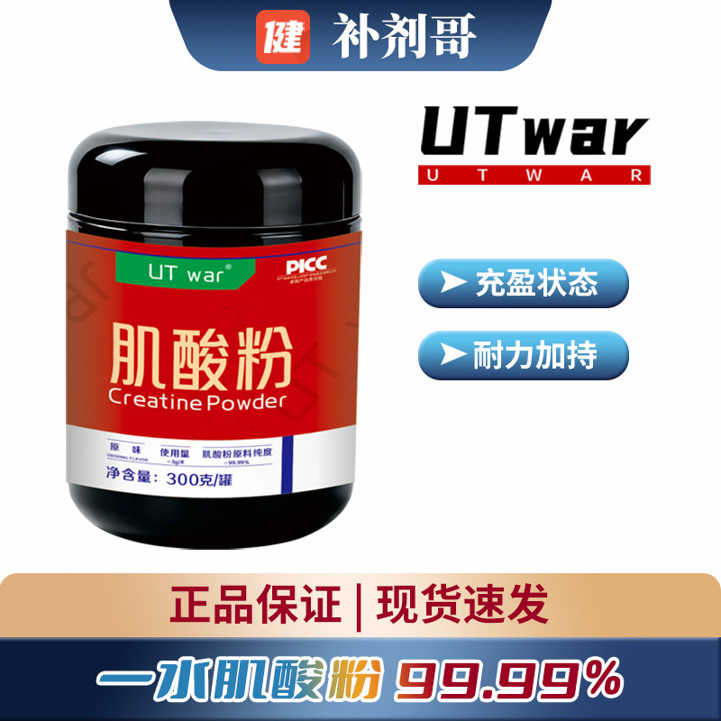 UTwar高纯一水肌酸粉高支链环状糊精99肌酸健身补剂力量耐力300克 - 实物图