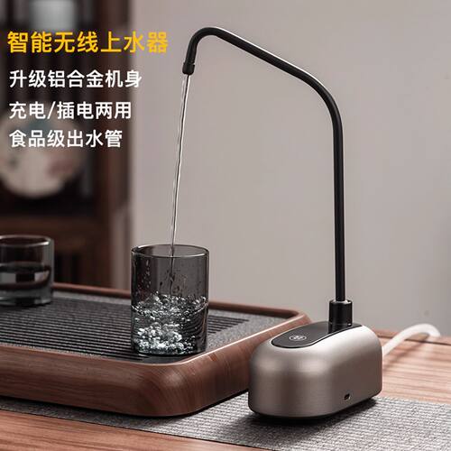 自动上水抽水器充电式桶装水上水器2026新款桌面纯净水智能抽水泵