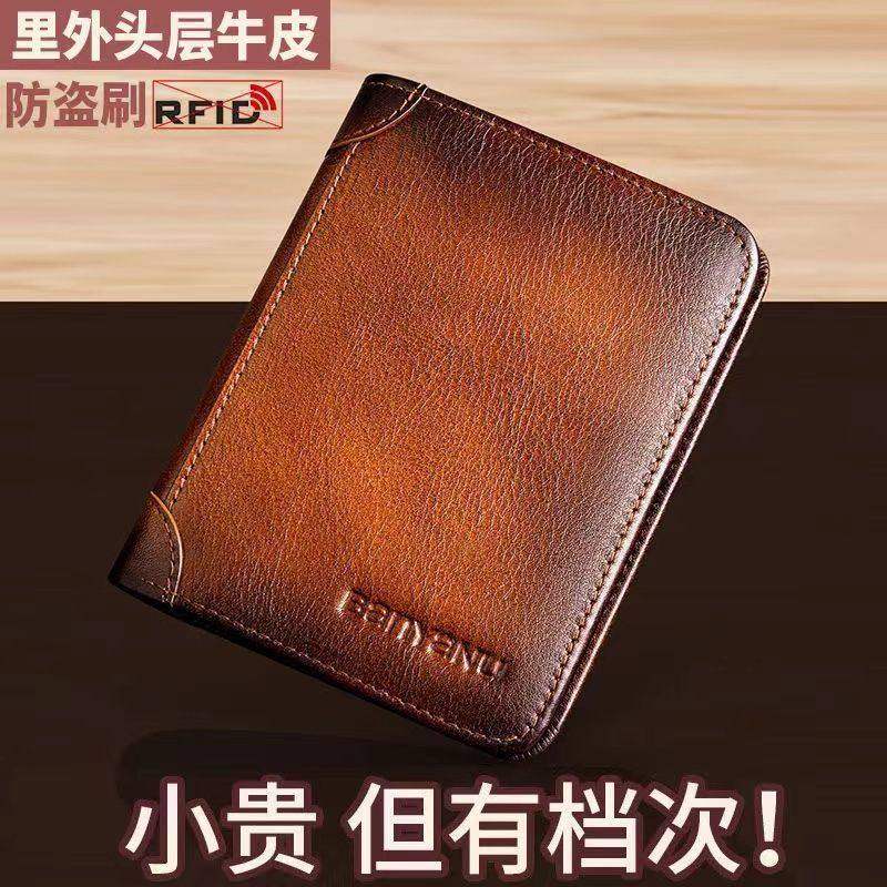 男士钱包防盗刷超薄头层牛皮短款真皮男式新款复古竖款驾驶证钱夹,箱包皮具/热销女包/男包,钱包,淘宝优惠券,粉丝福利购,淘宝优惠卷
