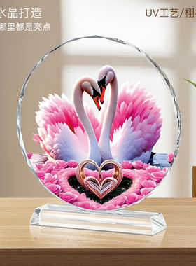 水晶摆件天鹅百年好合结婚纪念日定制新房摆设礼品创意桌面装饰品