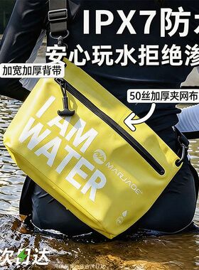 溪流防溅水包收纳包单肩漂流沙滩包防溅水袋泼水节户外旅行洗漱包