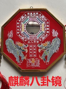 麒麟镜八卦镜红色八卦镜八挂镜凸面镜大门口挂件家用八卦子特大号