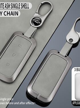 适用吉利银河l7龙腾版钥匙套l6扣max星舰7air男plus包 款e8 e5