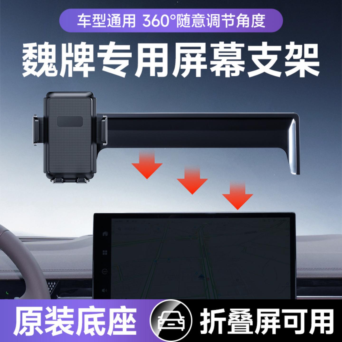 可折叠手机适用适用于魏牌VV5/VV6/VV7蓝山等车载手机支架卡屏幕