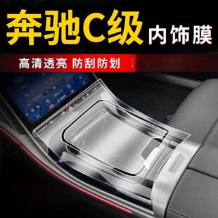 C200L内饰膜中控膜导航膜屏幕贴膜透明TPU 奔驰C260L 适用22 25款