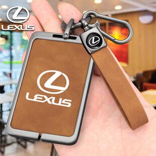 适用于雷克萨斯LX570卡片钥匙套LS460L男RX270RX350车NFC高档壳扣