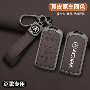 适用讴歌MDX钥匙套ZDX/ILX /RDX/CDX/RLX高档男汽车遥控防丢包扣