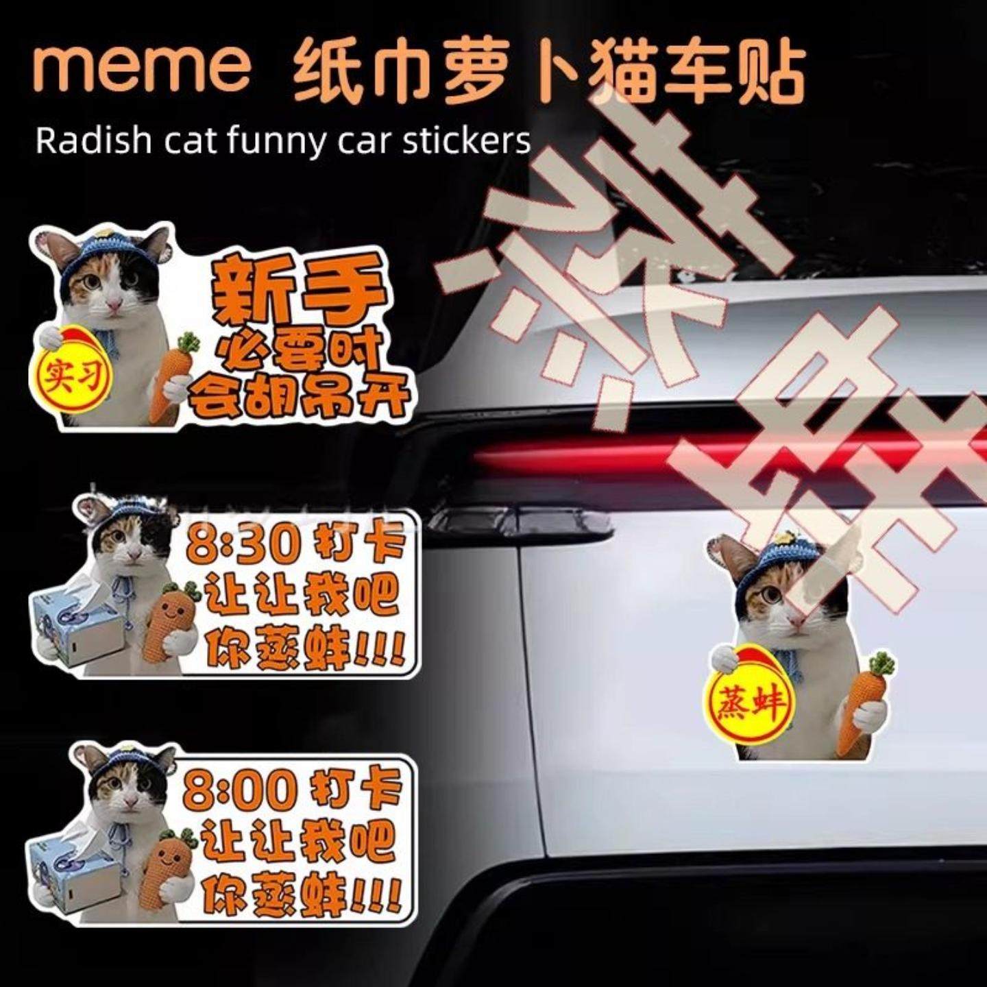 大开门真棒小猫车贴强磁吸萝卜纸巾猫搞笑猫咪新手实习装饰贴猫咪,汽车用品/电子/清洗/改装,汽车装饰贴/反光贴,淘宝优惠券,粉丝福利购,淘宝优惠卷