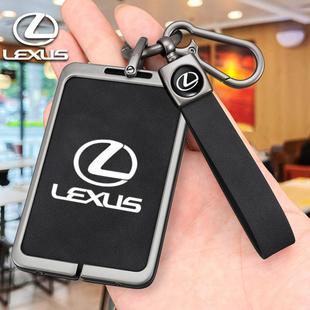 适用雷克萨斯ES300h卡片钥匙套LX570凌志LX600车RX350壳LS500h包