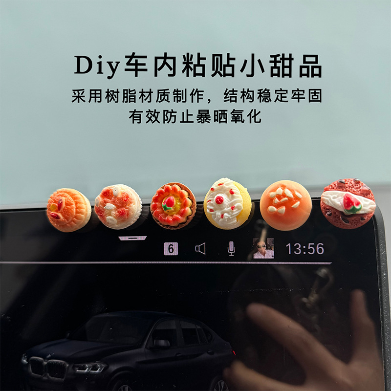 仿真蛋糕迷你面包食玩汽车车载摆件车内饰品中控台可爱创意