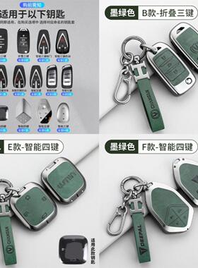 适用长安启源q07钥匙套2025款a07高级q07汽车a06保护壳a05墨绿色