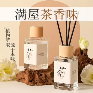 茶味香薰无火熏香卧室内男生持久房间家用车载香氛厕所空气清新剂