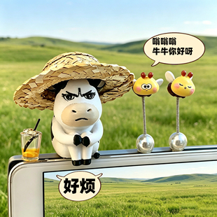 委屈草帽牛小蜜蜂治愈车载中控台桌面解压装饰emo丑萌治愈摆件
